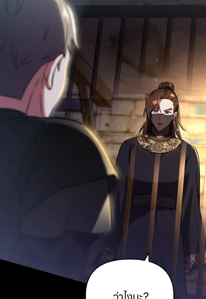 ข้าเนี่ยนะเป็นพระสนม ตอนที่ 89 หากต้องเลือกหนึ่งในสองนี้ รูปที่ 28