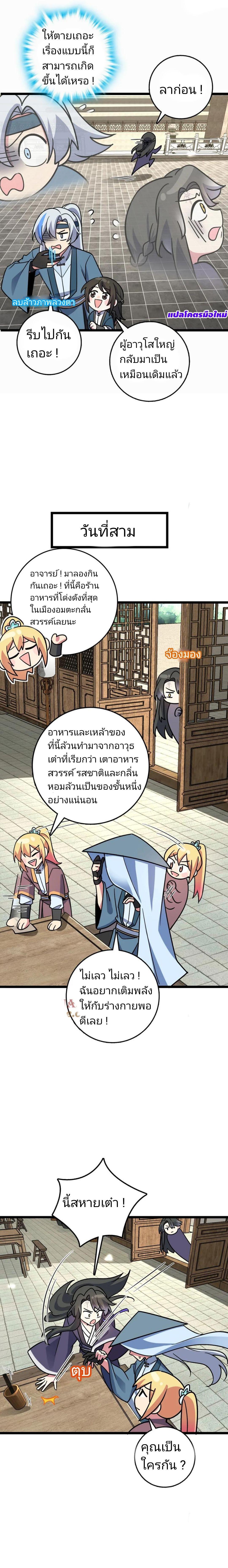Manga-lc-com อ่านมังงะ อ่านการ์ตูน ออนไลน์ ฟรี My Master Only Breaks Through Every Time the Limit Is Reached ตอนที่ 1 2 3 4 5 6 7 8 9 10 11 12 13 14 ฟรี ไม่มีโฆษณา Manga-lc - อ่าน มังงะ อ่าน การ์ตูน ออนไลน์ อ่านมังงะ ฟรี
