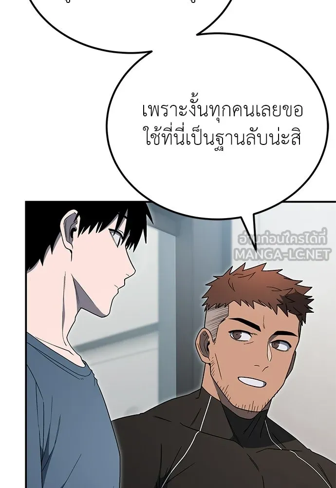 ผู้เชี่ยวชาญวันสิ้นโลก ตอนที่ 9 รูปที่ 108