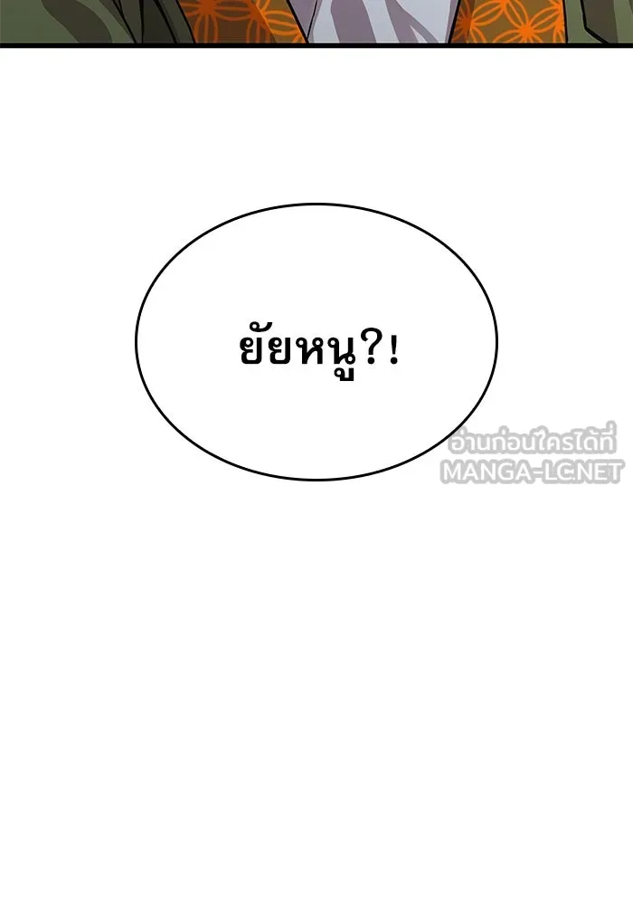 ลับลางลวง ตอนที่ 27 โกชาน รูปที่ 192