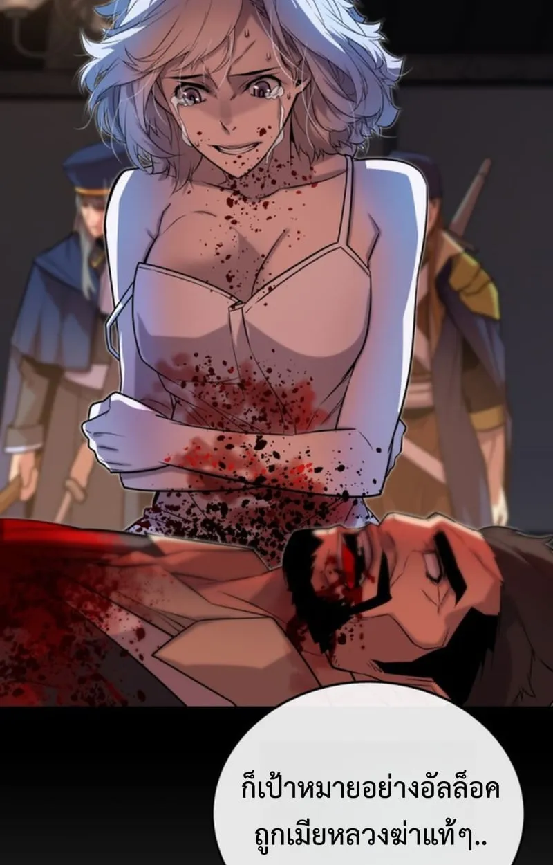 Player of a Fallen Noble Family ตอนที่ ตอนที่ 14 รูปที่ 106