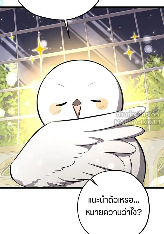ป๊ะป๋าขา หนูลาแล้ว ตอนที่ 76 รูปที่ 87