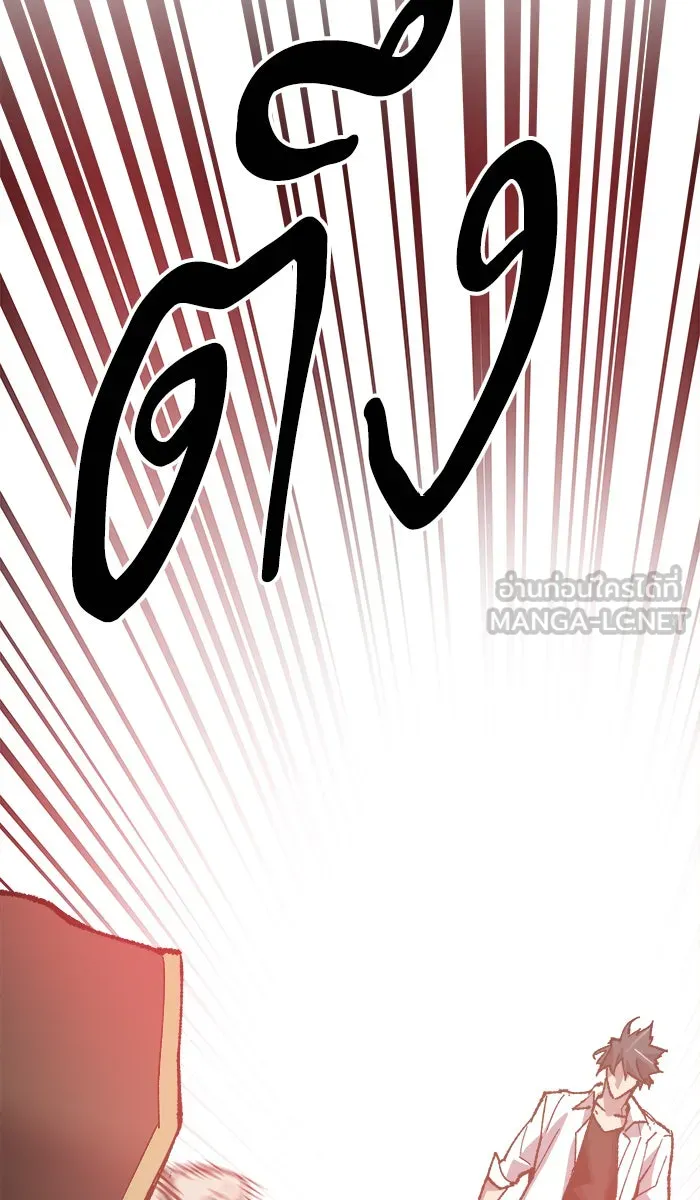 ยอดคนเลเวลทะลุ ตอนที่ 50 คนในพื้นที่ (6) รูปที่ 96