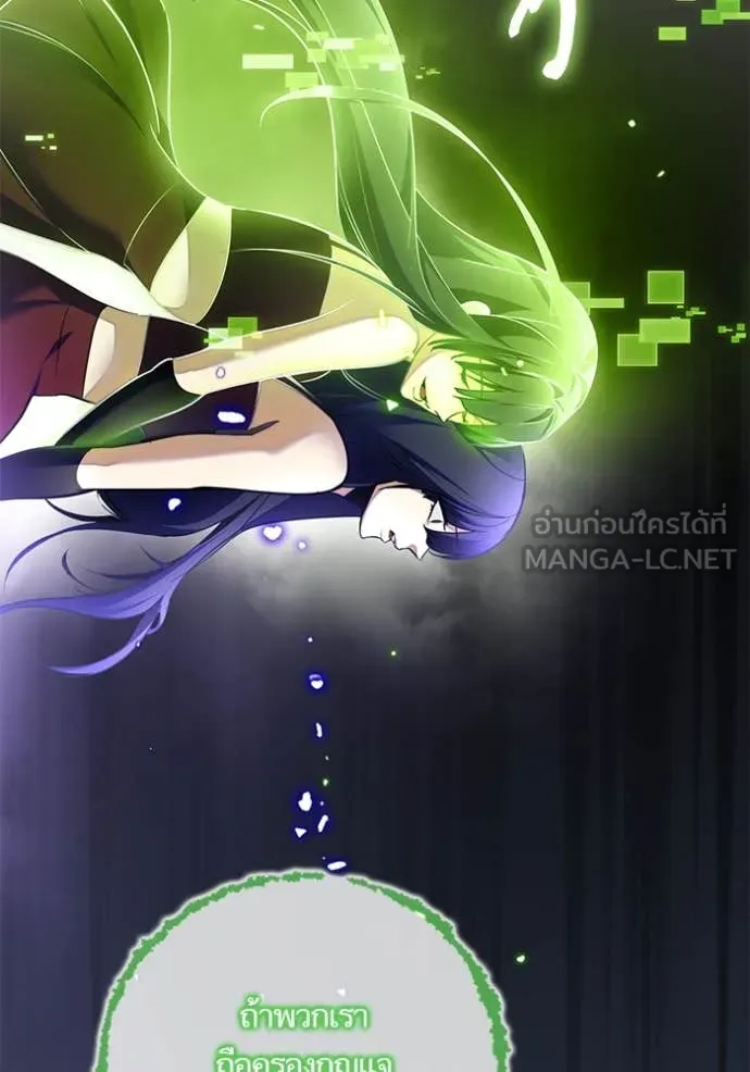 Return to Player ตอนที่ 197 รูปที่ 100