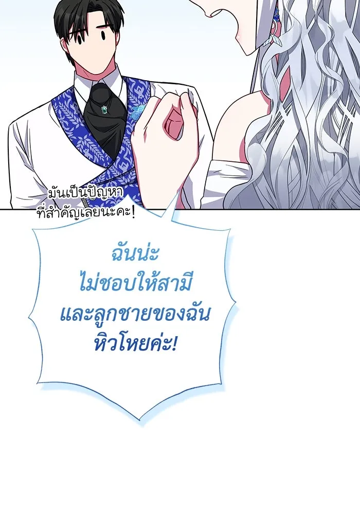 ฉันกลายเป็นแม่พระเอกนิยายจอมเสเพล ตอนที่ 22 รูปที่ 38