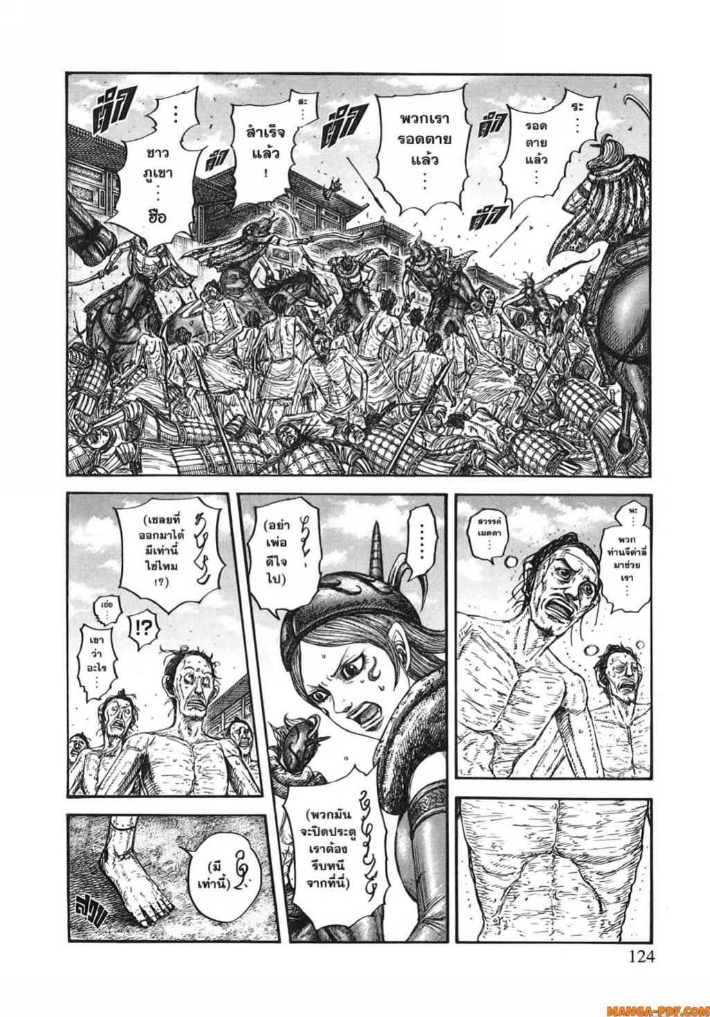 Manga-lc-com อ่านมังงะ อ่านการ์ตูน ออนไลน์ ฟรี Kingdom ตอนที่ 1 2 3 4 5 6 7 8 9 10 11 12 13 14 ฟรี ไม่มีโฆษณา Manga-lc - อ่าน มังงะ อ่าน การ์ตูน ออนไลน์ อ่านมังงะ ฟรี