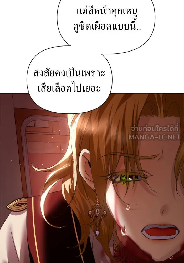 ชิงชีวิตพลิกลิขิตชะตา ตอนที่ 102. ผู้คนเปรียบดั่งโลก(2) รูปที่ 84