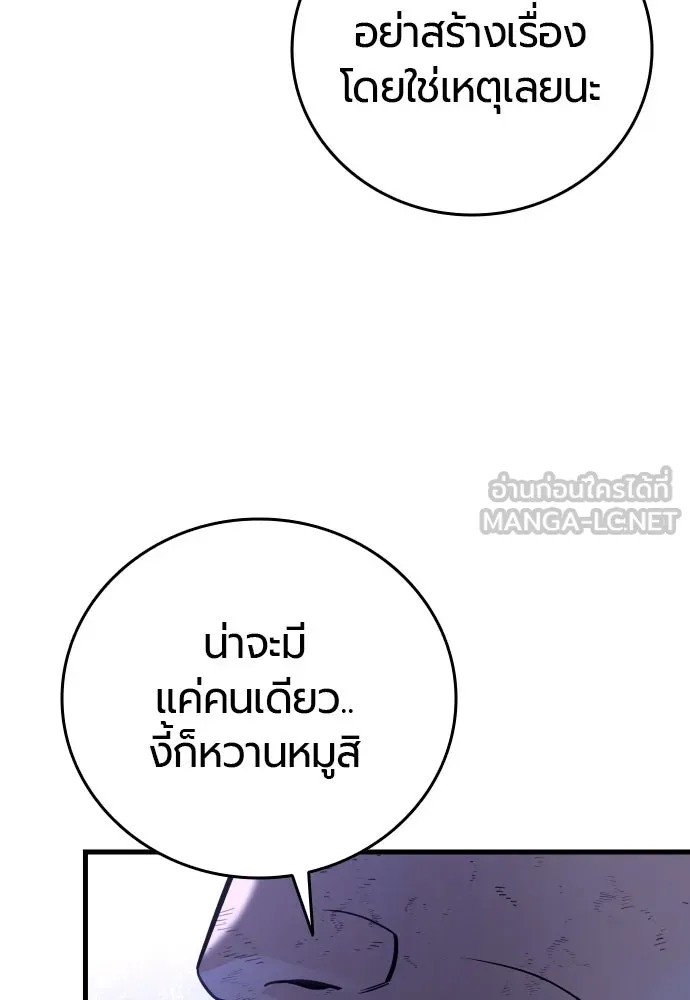 มือพิพากษา ตอนที่ 29 รูปที่ 3