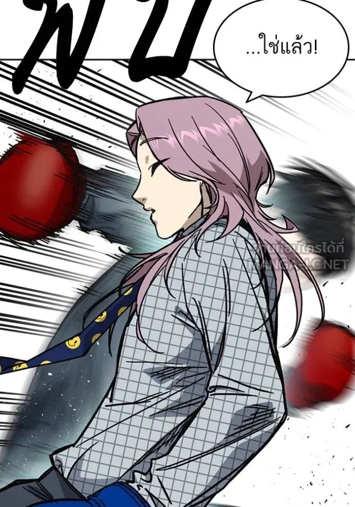 Study Group ตอนที่ 246 รูปที่ 66