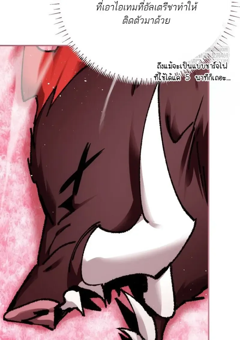 Magic Academy_s Genius Blinker ฉ_นกลายเป_นอ_จฉร_ยะการบล_งค_ในสถาบ_นเวทมนตร_ ตอนที่ ตอนที่ 87 รูปที่ 55