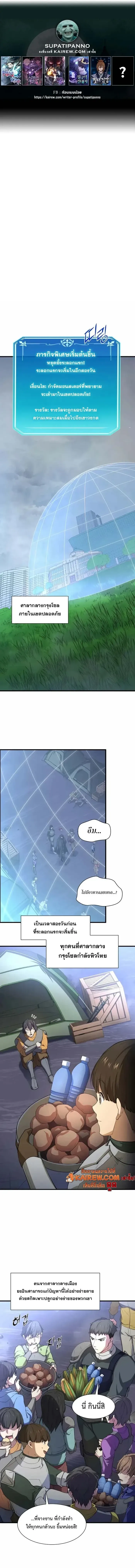 Level Up with Skills เลเวลอ_ปด_วยสก_ลข_นเทพ ตอนที่ ตอนที่ 113 รูปที่ 1