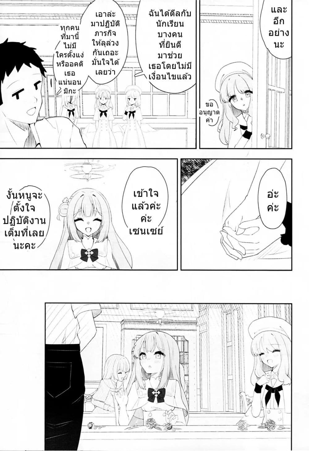 Manga-lc-com อ่านมังงะ อ่านการ์ตูน ออนไลน์ ฟรี Blue Archive LUV DOPE By Kakido ตอนที่ 1 2 3 4 5 6 7 8 9 10 11 12 13 14 ฟรี ไม่มีโฆษณา Manga-lc - อ่าน มังงะ อ่าน การ์ตูน ออนไลน์ อ่านมังงะ ฟรี