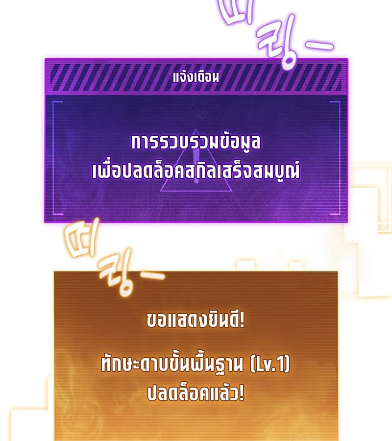 How to Survive Restructuring ว_ธ_เอาต_วรอดจากการปร_บโครงสร_าง ตอนที่ ตอนที่ 26 รูปที่ 7