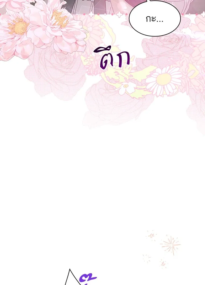 อดีตภรรยาของพระเอกหนุ่มจอมคลั่งรัก ตอนที่ 12 รูปที่ 89