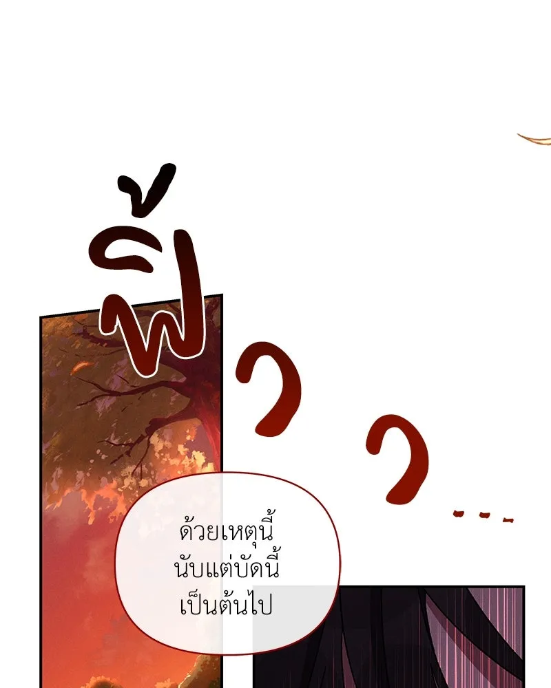 โอ้ ศัตรูที่รัก ตอนที่ 74 รูปที่ 124