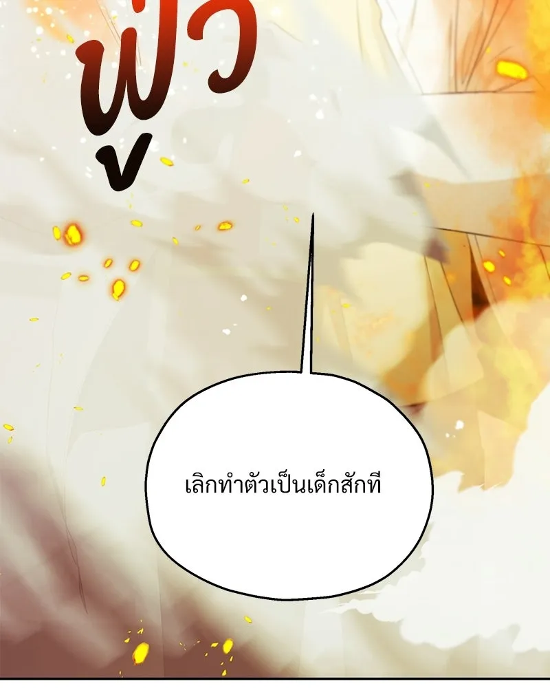 Pyramid Game เกมพีระมิด ตอนที่ 97 รูปที่ 134