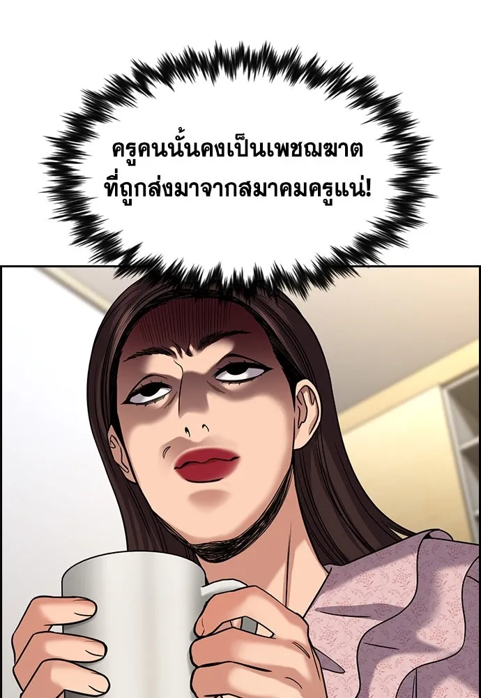 การศึกษาที่แท้จริง ตอนที่ 245 รูปที่ 103