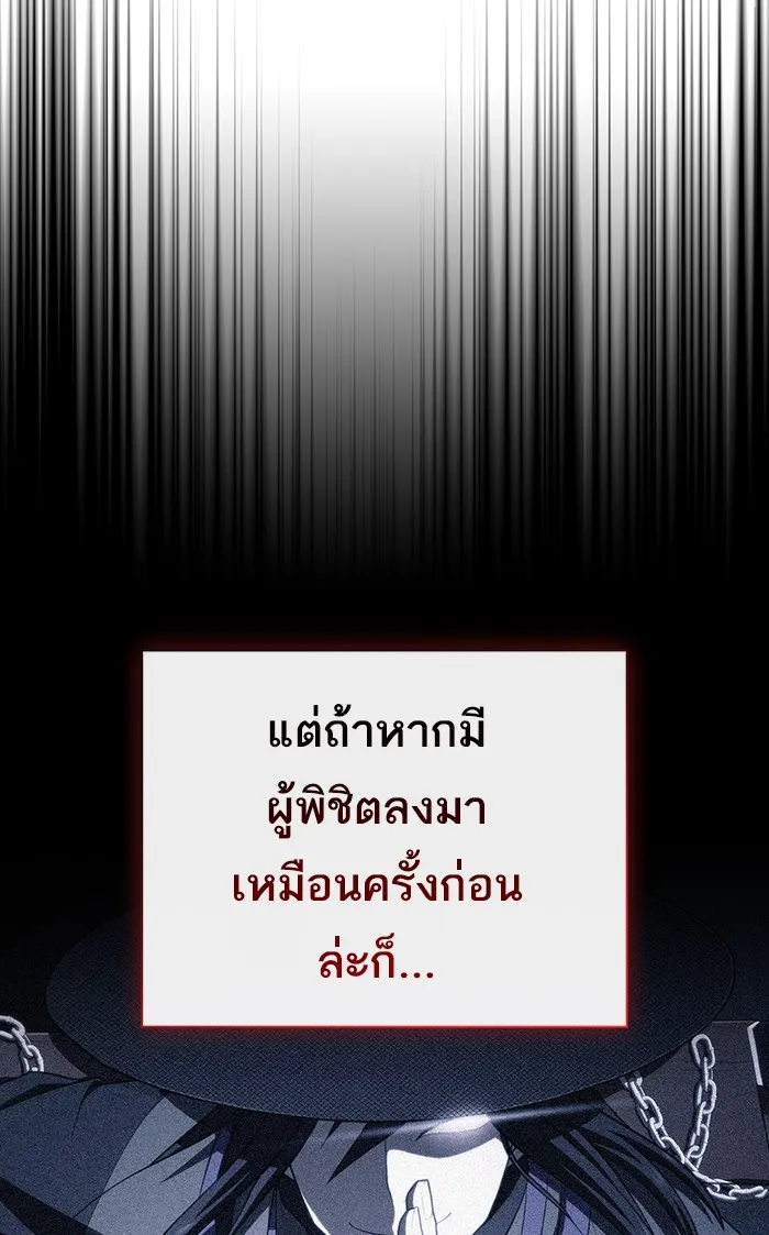 ผู้เล่นขั้นเทพแห่งหอคอยฝึกสอน ตอนที่ 92 รูปที่ 89