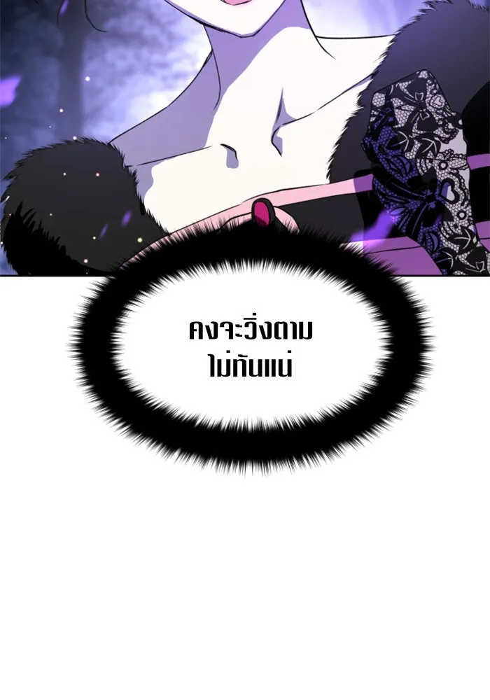 ชิงชีวิตพลิกลิขิตชะตา ตอนที่ 15 ควีนกับเบี้ย (จบ) รูปที่ 175