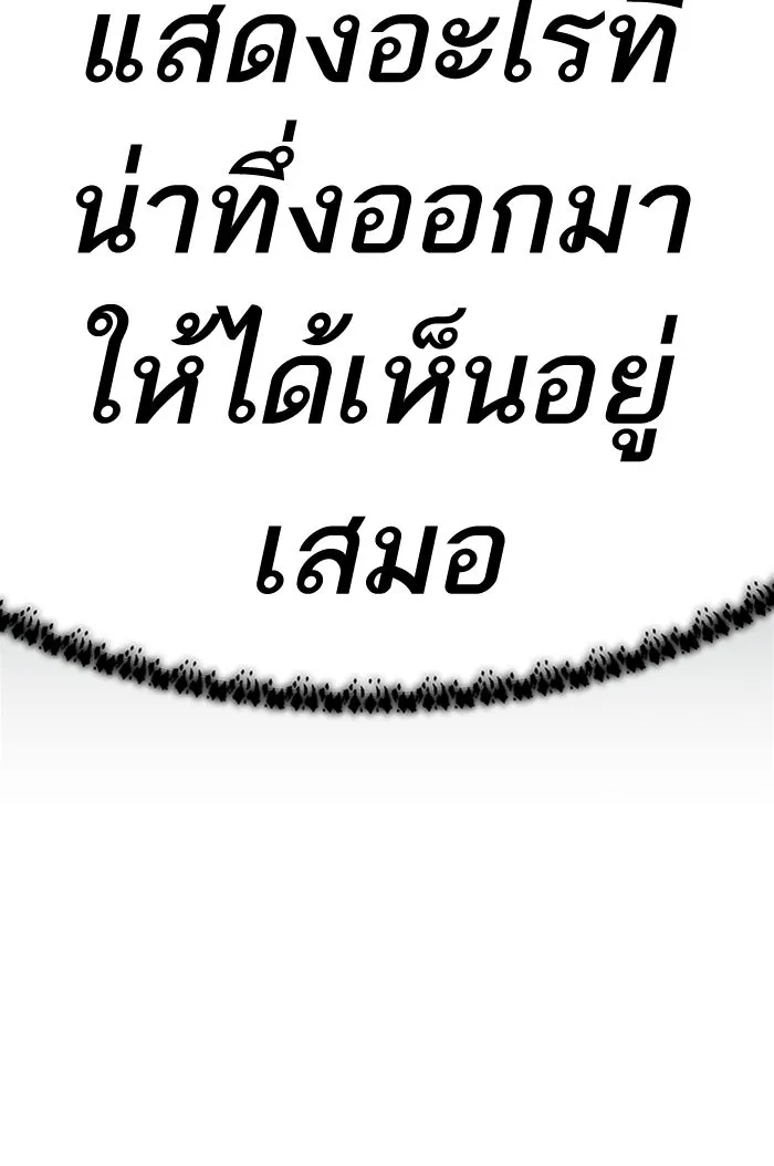 ยอดคนเลเวลทะลุ ตอนที่ 72 ศึกล้อมโซล (8) รูปที่ 251