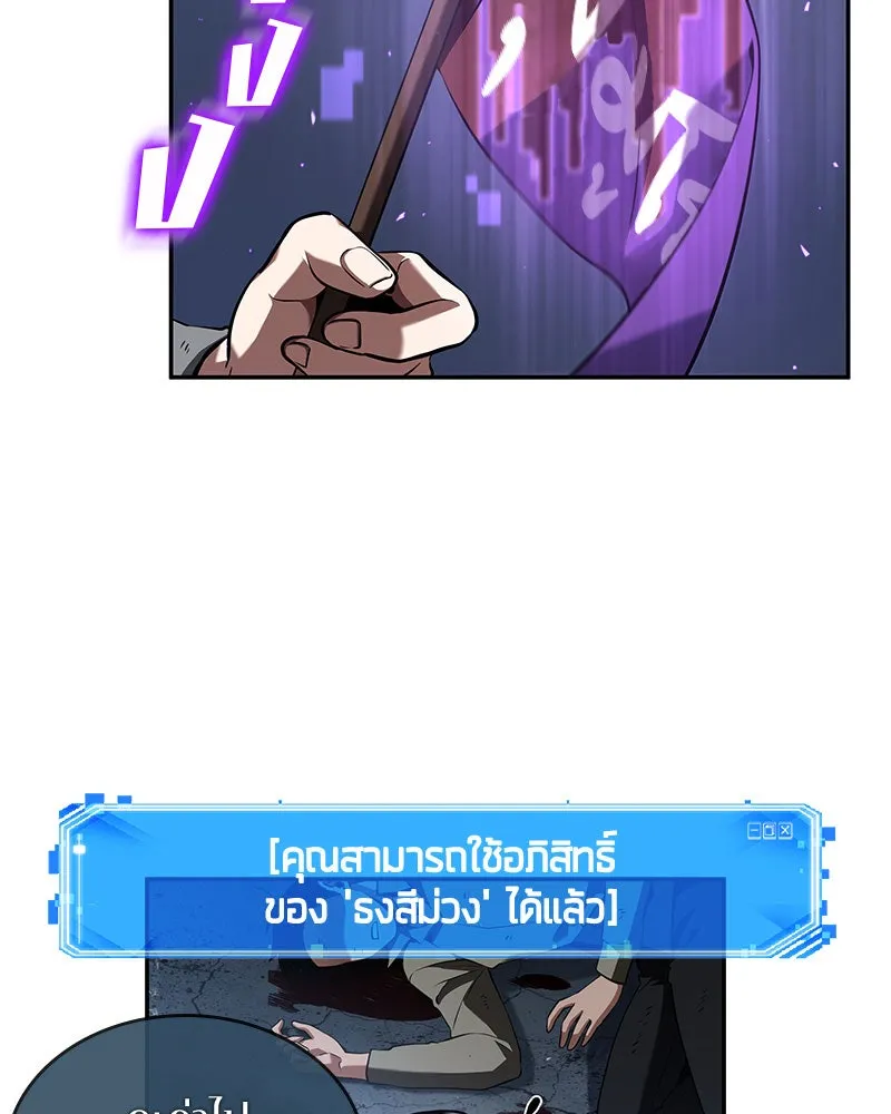 Omniscient Reader อ่านชะตาวันสิ้นโลก ตอนที่ 14 เจ้าของบัลลังก์ (1) รูปที่ 11