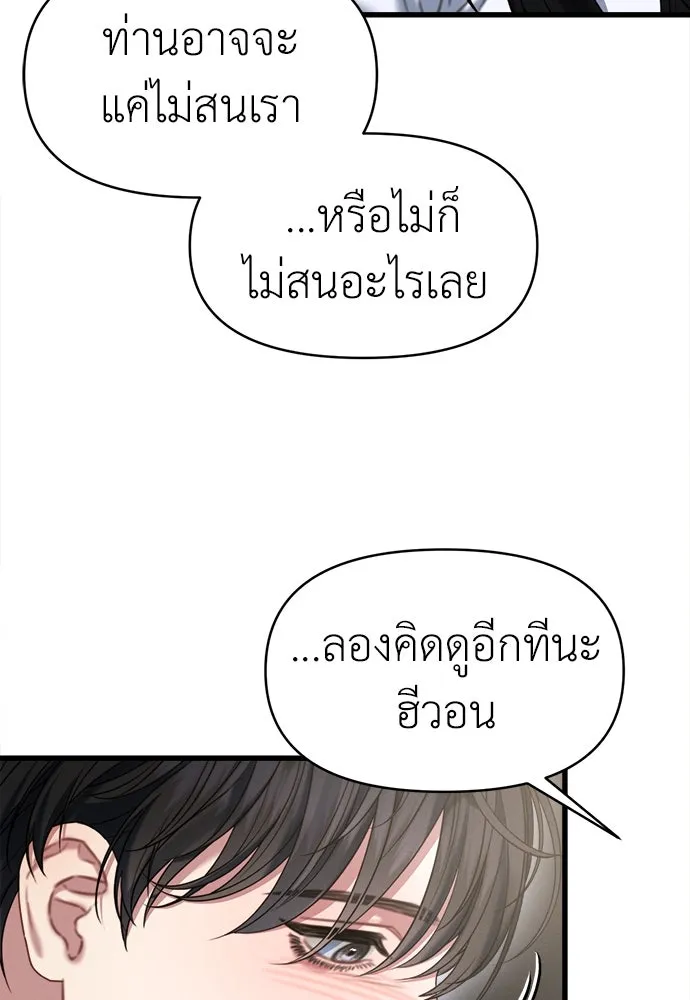 ปรารถนารักอันงดงาม ตอนที่ 95 รูปที่ 35