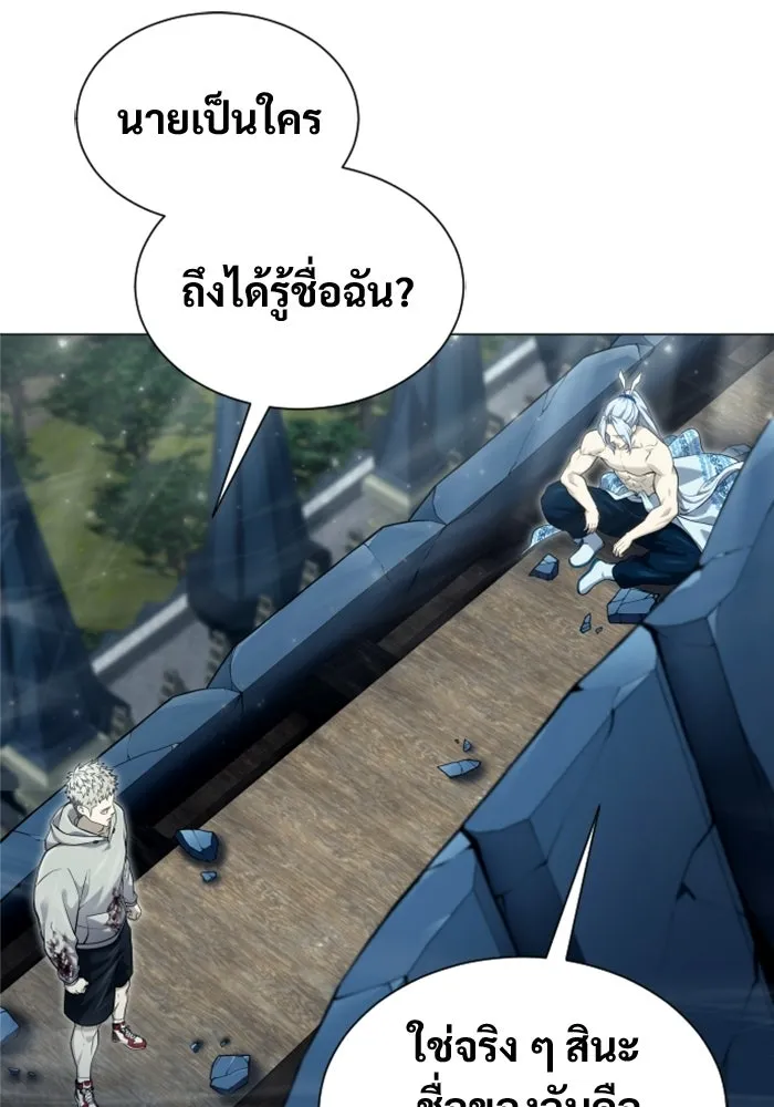 อูเร็ค มาซิโน่ ตอนที่ 49 การัม รูปที่ 10