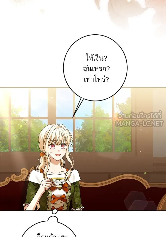 ครอบครัวตัวร้ายปล่อยฉันไปเถอะ ตอนที่ 31 รูปที่ 57