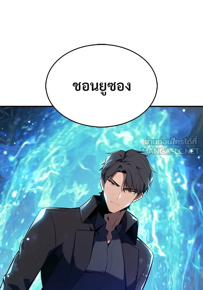 ผู้เล่นหน้าใหม่เลเวลแมกซ์ ตอนที่ 130 จักรวรรดิผู้พิทักษ์เลือดและเห รูปที่ 129