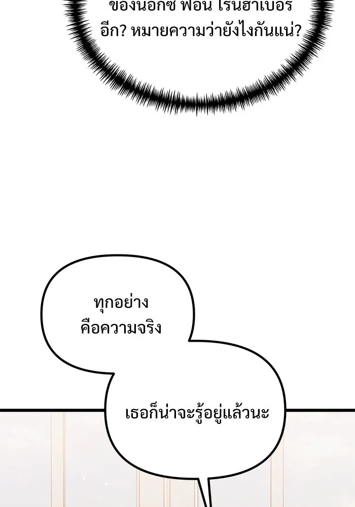 อัศวินดำล่าท้าเวลา ตอนที่ 65 รูปที่ 37