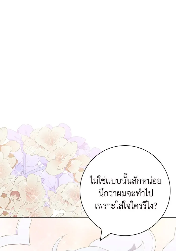 ฉันกลายเป็นแม่พระเอกนิยายจอมเสเพล ตอนที่ 7 รูปที่ 67