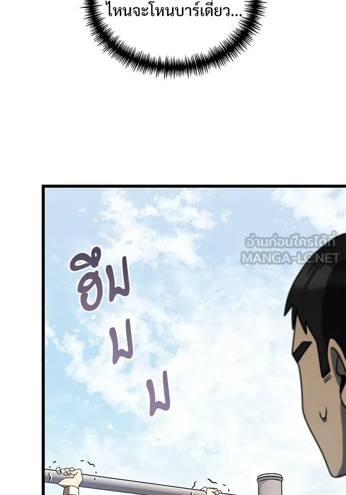 อัศวินดำล่าท้าเวลา ตอนที่ 56 รูปที่ 141