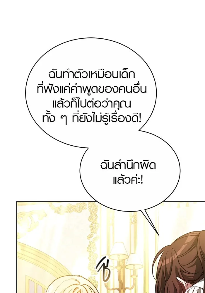 เหตุผลที่ฉันนอกใจ ตอนที่ 26 รูปที่ 23