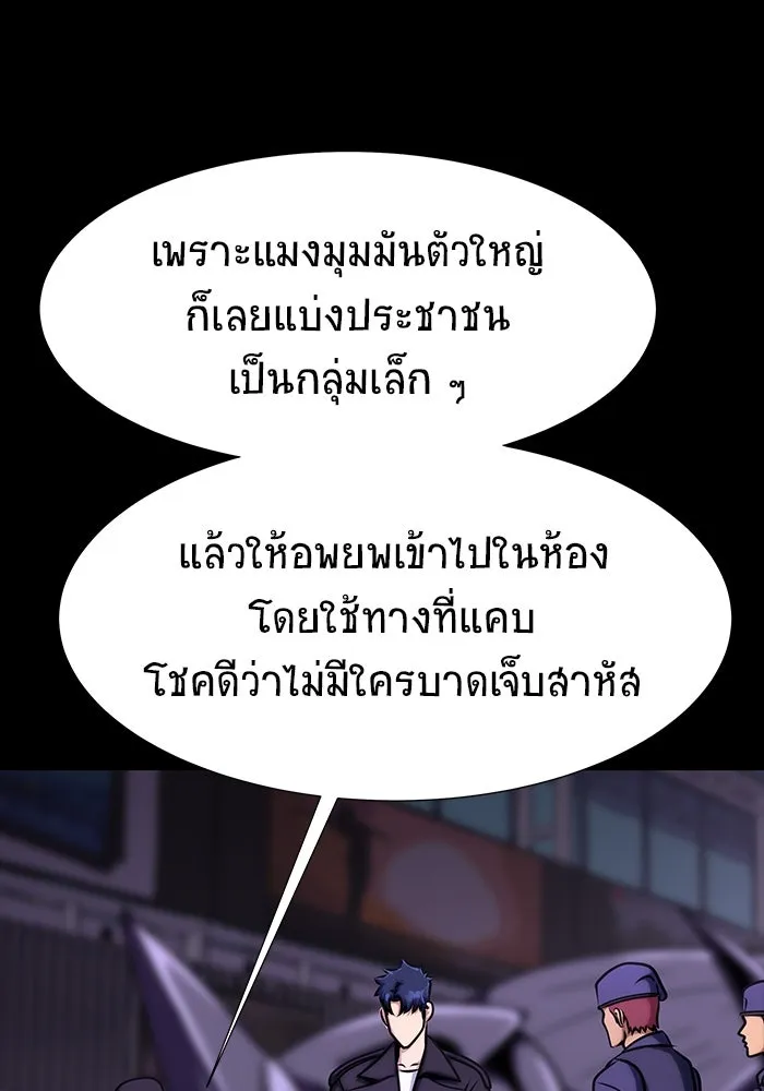 เพลเยอร์นักกินเหล็ก ตอนที่ 18 รูปที่ 113