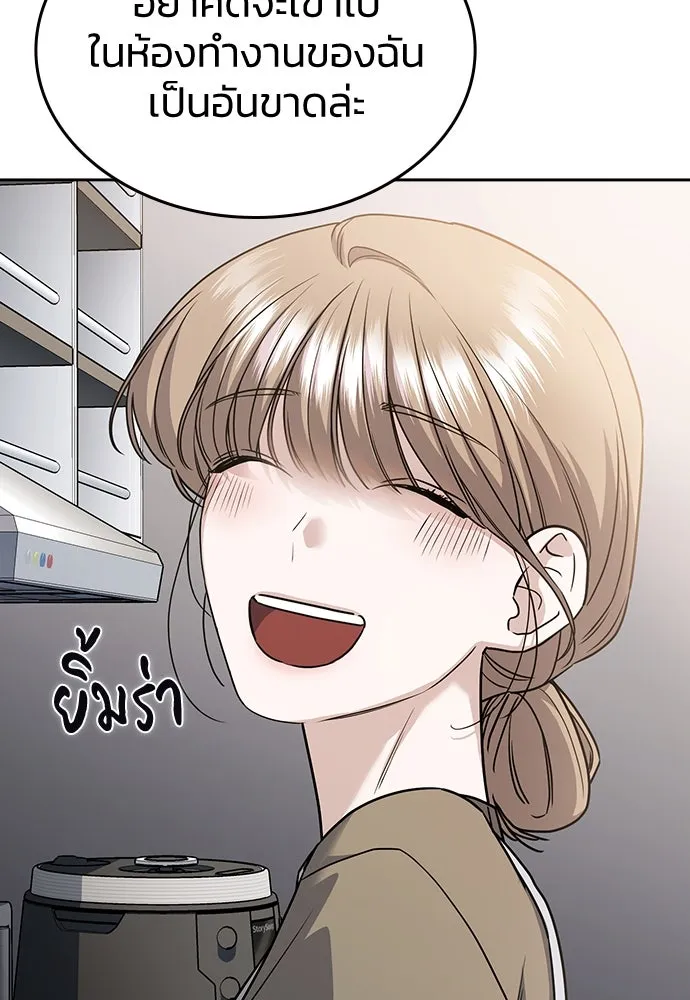 รักแล้วห้ามเลิก ตอนที่ 6 รูปที่ 32
