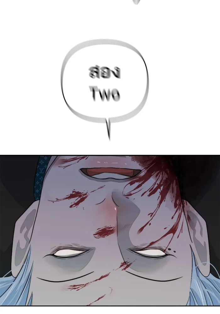 เปย์นี้เพื่อนาย My Sugar Baby ตอนที่ 72 เดือนแรก  โต๊ะหนึ่งสี่คน รูปที่ 83