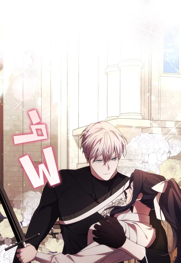 ฉันจะจีบท่านดยุกแดนเหนือ ตอนที่ 28 รูปที่ 37