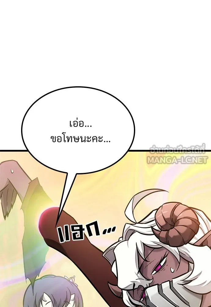 วิถีชาวนาของราชาปีศาจ ตอนที่ 42 รูปที่ 117