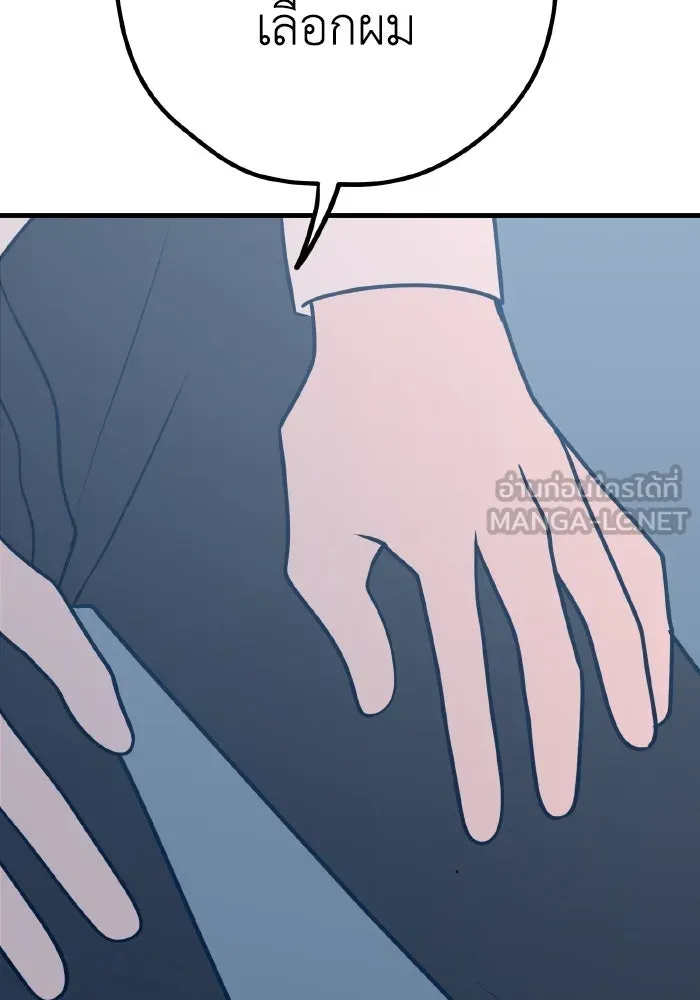 รักนี้ไม่มีรีไซเคิล ตอนที่ 33 รูปที่ 60