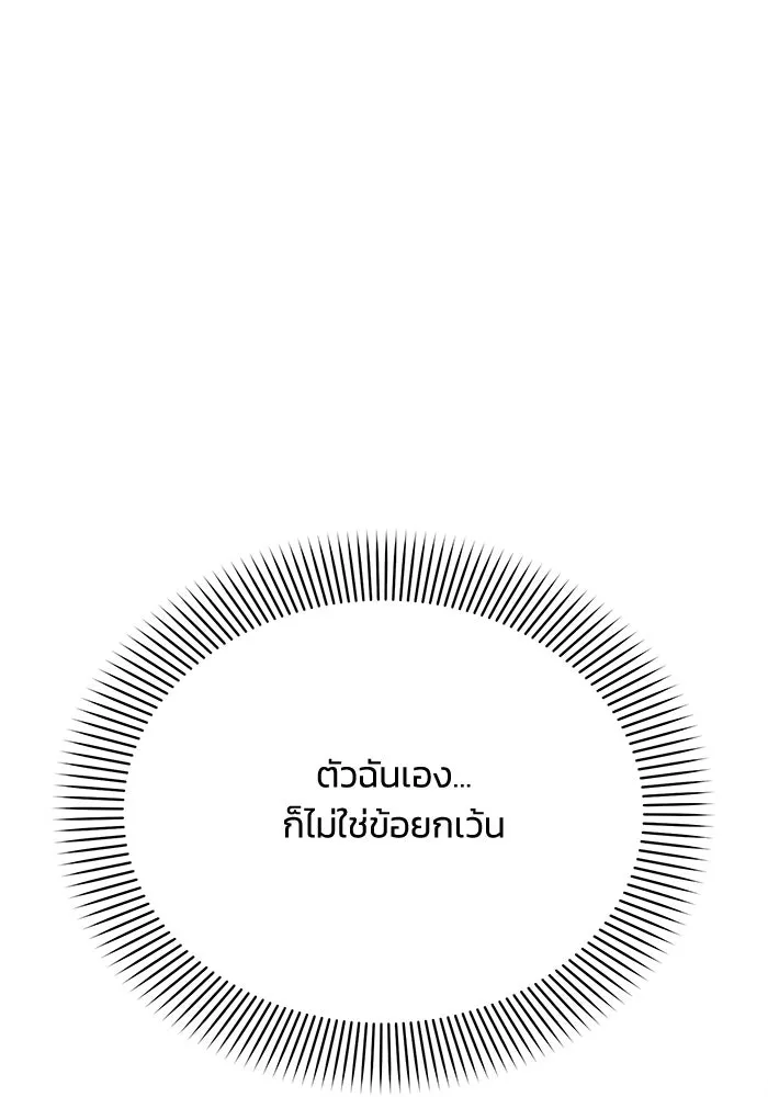 แอชสตาร์ต ตอนที่ 30 รูปที่ 26