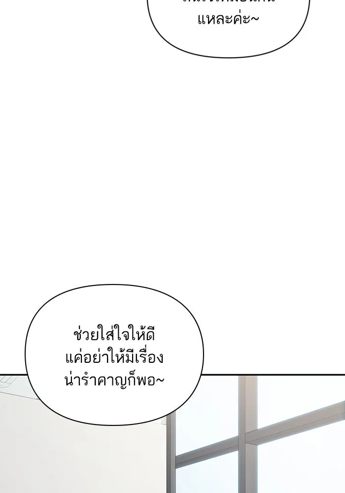 โชคชะตานำพารัก ตอนที่ 114 ความสนใจ รูปที่ 44
