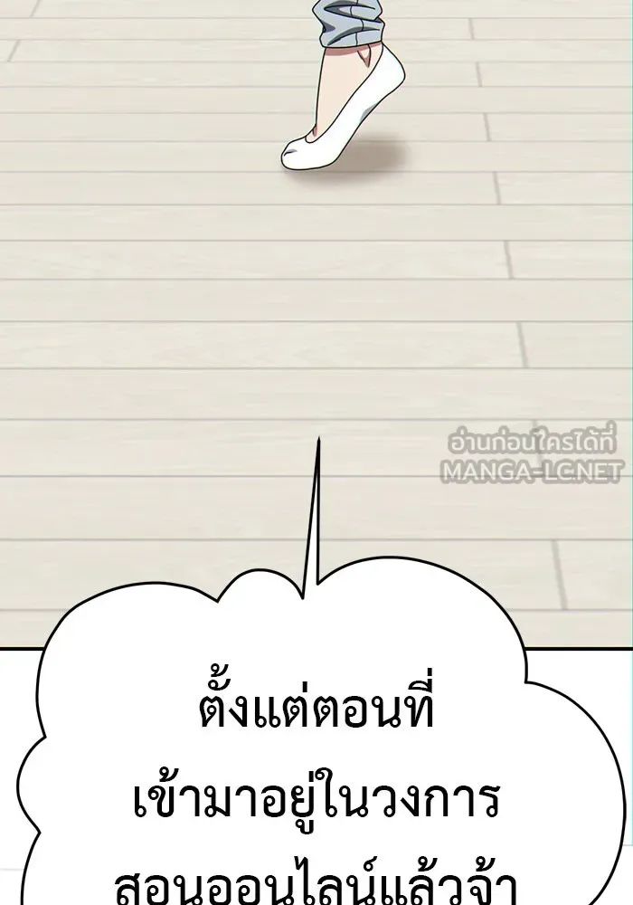 ช่วยเปลี่ยนฉันที ตอนที่ 175. คโยแทฮี 15 รูปที่ 201