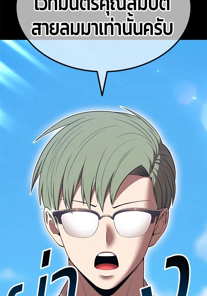 +99 ท่อนไม้พร้อมบวก ตอนที่ 39 ความทรงจำ (1) รูปที่ 187