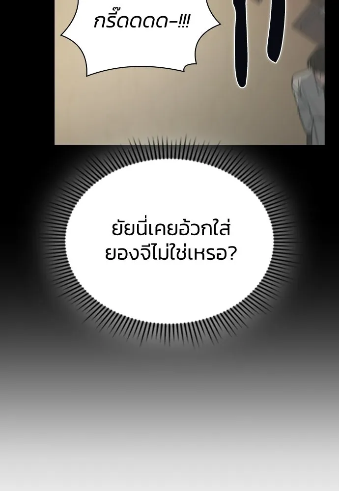 รักแล้วห้ามเลิก ตอนที่ 23 รูปที่ 130