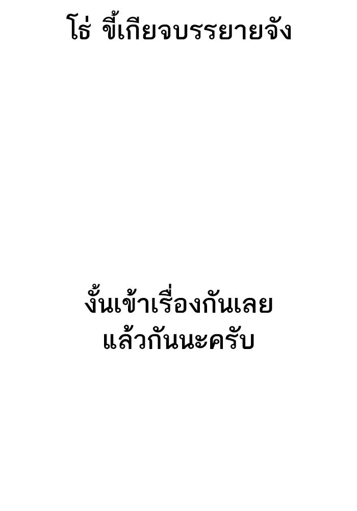 โชคชะตานำพารัก ตอนที่ 29 ชอบ รูปที่ 34