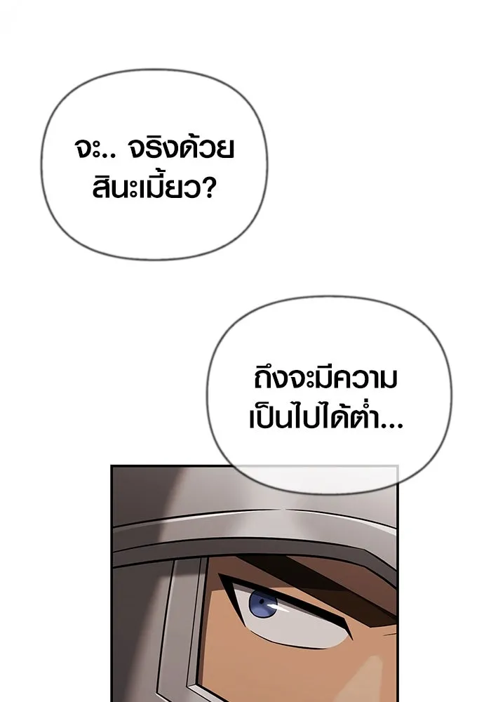 เอาชีวิตรอดในเกมฉบับคนเถื่อน ตอนที่ 57 ภารกิจแรก รูปที่ 92