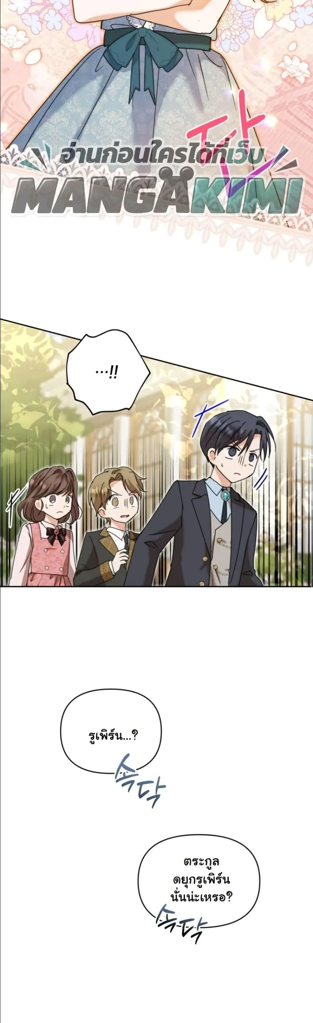 Manga-lc-com อ่านมังงะ อ่านการ์ตูน ออนไลน์ ฟรี My Once-Enemy Sister Now Cherishes Me ตอนที่ 1 2 3 4 5 6 7 8 9 10 11 12 13 14 ฟรี ไม่มีโฆษณา Manga-lc - อ่าน มังงะ อ่าน การ์ตูน ออนไลน์ อ่านมังงะ ฟรี
