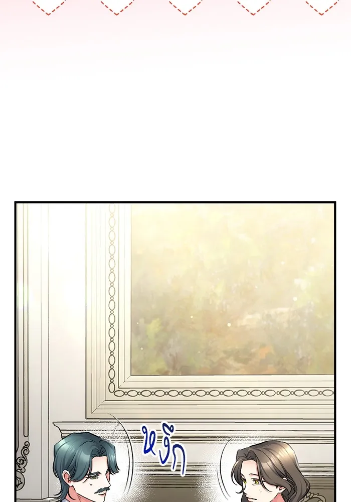 แด่ตัวละครโปรดที่ถูกทิ้ง ตอนที่ 65 รูปที่ 40