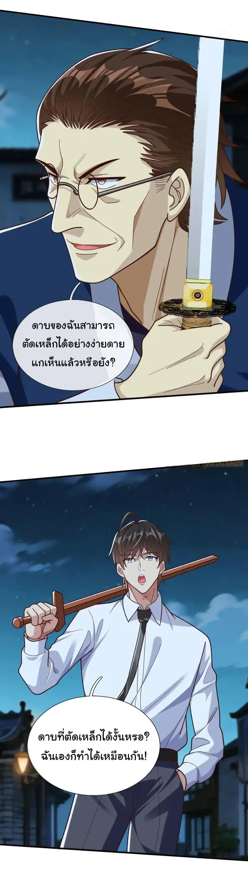 Manga-lc-com อ่านมังงะ อ่านการ์ตูน ออนไลน์ ฟรี I cultivated to become a god in the city ตอนที่ 1 2 3 4 5 6 7 8 9 10 11 12 13 14 ฟรี ไม่มีโฆษณา Manga-lc - อ่าน มังงะ อ่าน การ์ตูน ออนไลน์ อ่านมังงะ ฟรี