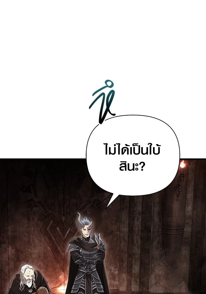 เอาชีวิตรอดในเกมฉบับคนเถื่อน ตอนที่ 92 นักล่ามังกร รูปที่ 31